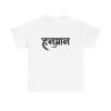 Hanuman Mantra Unisex T-Shirt - Spiritual Devotion Hindu Hinduism Monkey God Faith Yoga